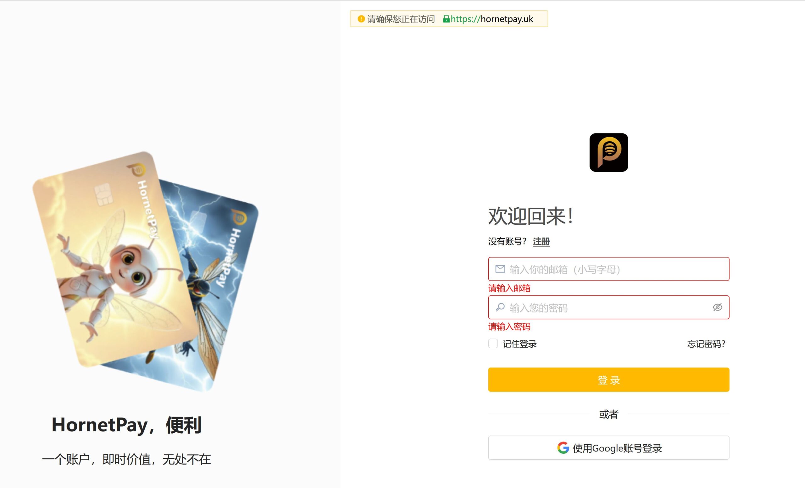 低资费-实测 HornetPay 虚拟信用卡：免 KYC、多场景适配，跨境支付刚需者可参考？