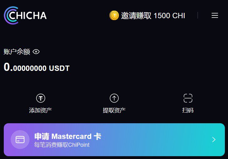 免KYC U卡 – ChiCha：有实体卡，综合资费中规中矩