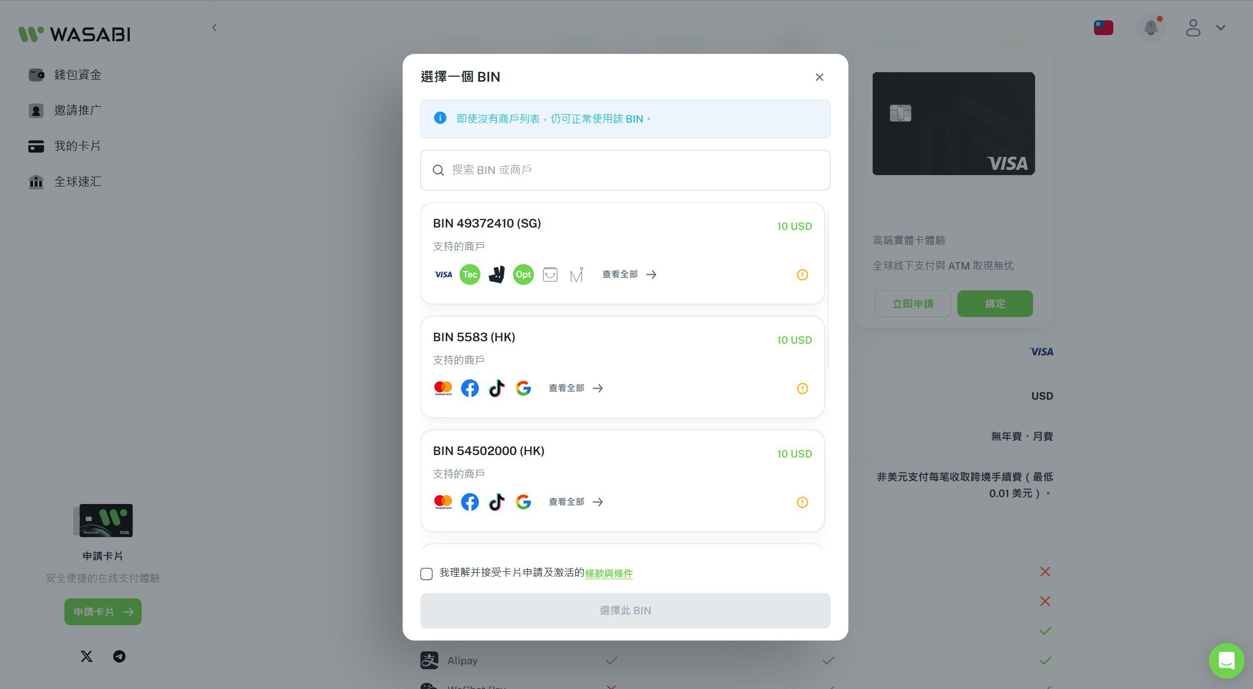 wasabicard3