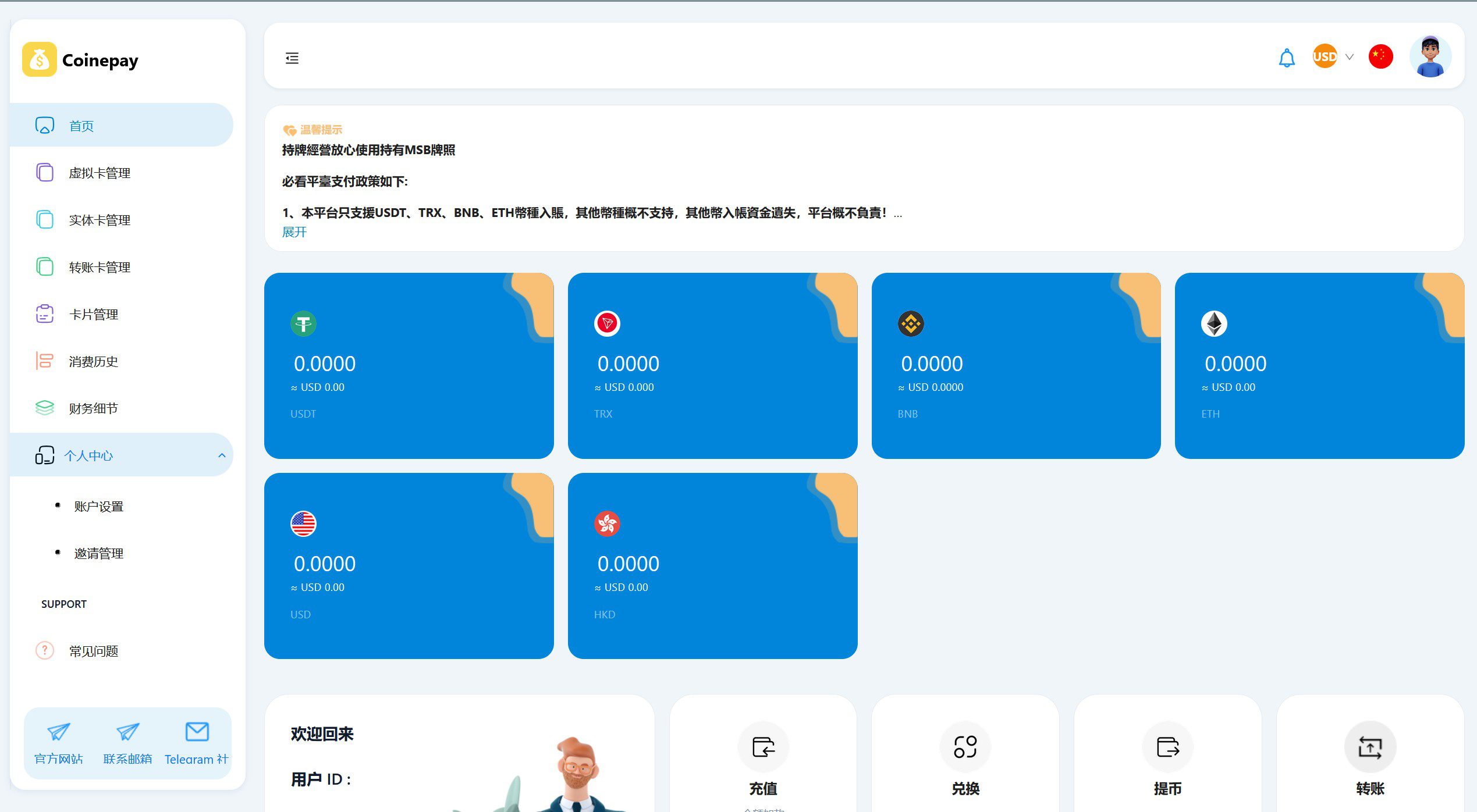Coinepay免KYC虚拟U卡评测：3美元开卡有月费，功能与性价比分析