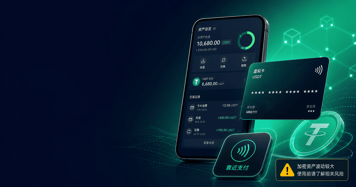 okicard-usdt-kyc-apple-pay