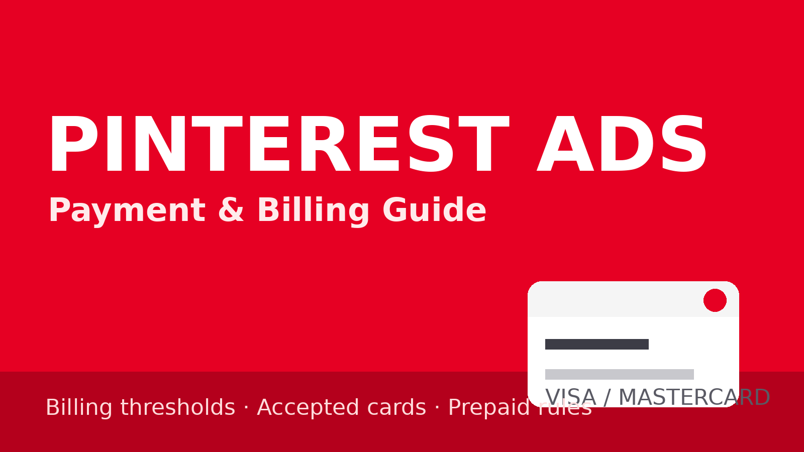 Pinterest Ads 付款全攻略：阈值扣费、支持的卡种与预付费规则（2026）