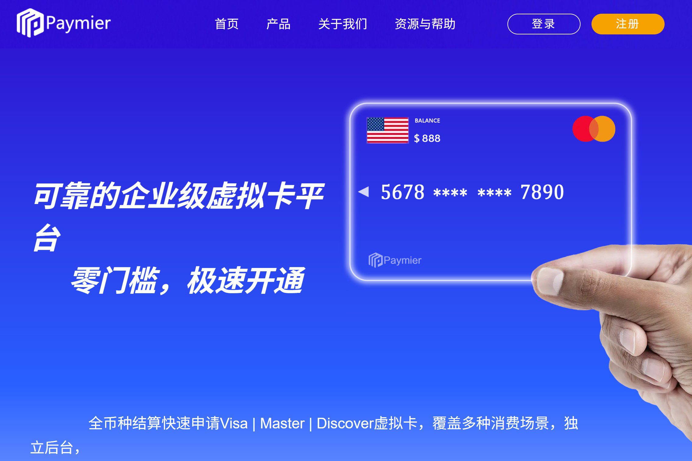 Virtual Credit Card Platform – Paymier 1 paymier