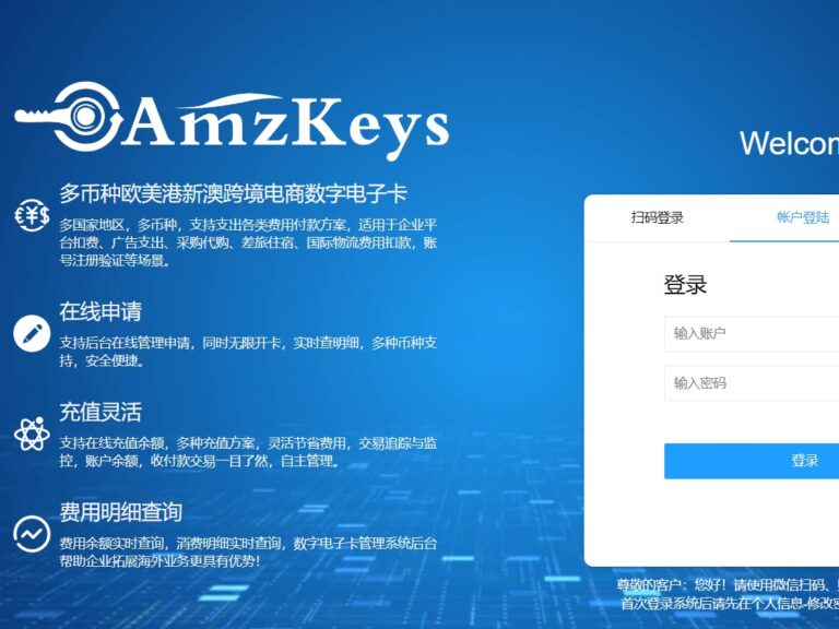 Amzkeys虚拟信用卡平台 - VirtualCardx文章配图
