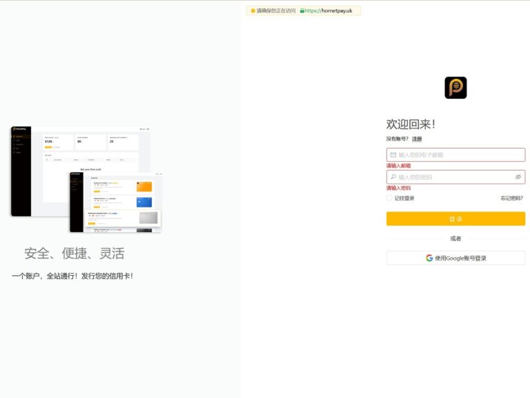 虚拟信用卡平台推荐-HornetPay 无KYC 充值费率低 - VirtualCardx文章配图