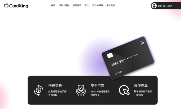 免KYC虚拟信用卡平台 – Cardking - VirtualCardx文章配图