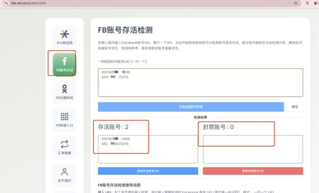 Facebook广告投放前的基础检查 1 1000030419 e1753634709321