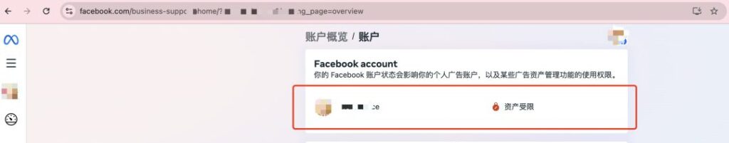 Facebook广告投放前的基础检查 2 1000030420 e1753634739120