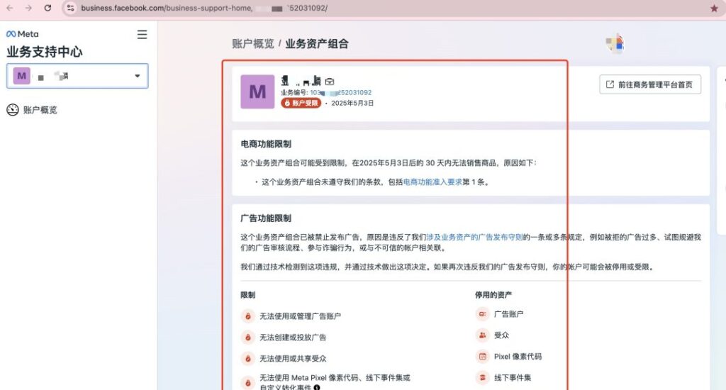 Facebook广告投放前的基础检查 4 1000030422 1 e1753634811335