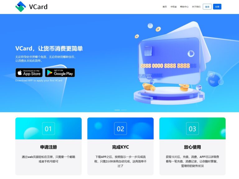 免KYC U卡 – 51VCard：转账（转账到PayPal/支付宝）功能是亮点 - VirtualCardx文章配图