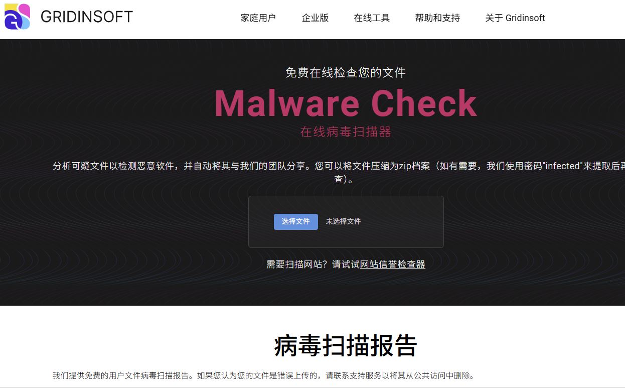 gridinsoft gridinsoft