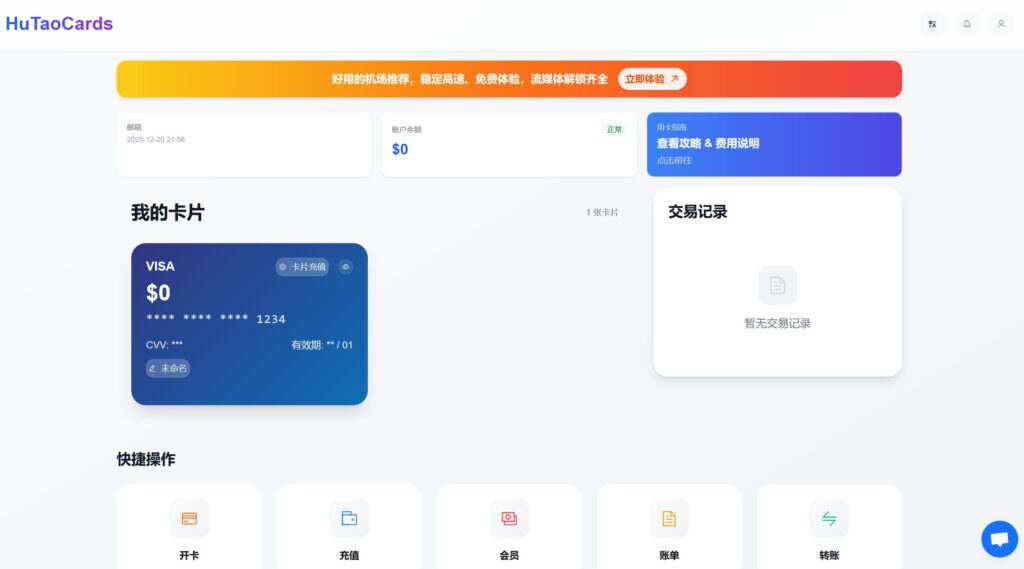 hutaocards