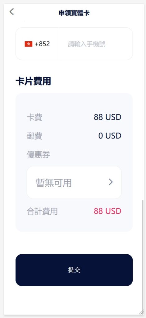 免KYC U卡 – PokePay 4 pokepayvcc2