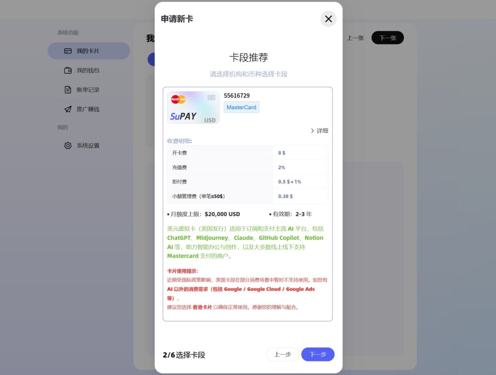 免KYC U卡 - SupayCard:多场景适用 3 supayai