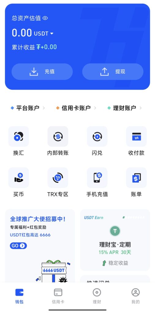 免KYC U卡 – THPay 1 thpay